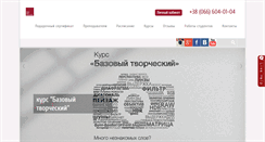 Desktop Screenshot of kievartcollege.com